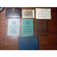 Аттестаты , свидетельство и диплом СССР .