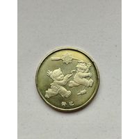 1 юань Китай. Год змеи.