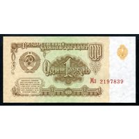СССР. 1 рубль образца 1961 года. Шестой выпуск (серия Мз). UNC