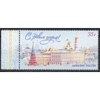 Россия 2015. С Новым годом. 1 марка 2049 (1311)