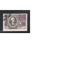СССР-1957 (Заг.1920)  гаш.(с клеем) ,  Эйлер (одиночка)