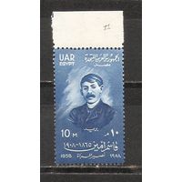 ФФ5 ОАР 1958 Личность