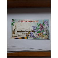 С Днем Победы РФ 2008