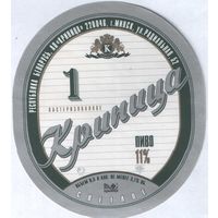 Пивная этикетка. Крынiца 1