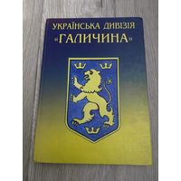 Книги по истории коллаборационизма