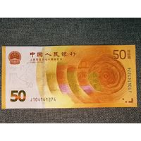 50-летие Народного банка Китая