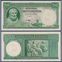 Греция, 50 драхм 1939 г, P-107 (N, Гесиод, Белая башня в Салониках), UNC