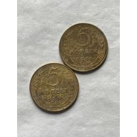 5 копеек 1946,49
