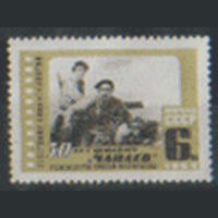 Заг. 3044. 1964. 30 лет фильму "Чапаев". ЧиСт.