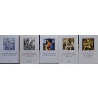 Пьер Шоню "Цивилизация Классической Европы" серия "Великие Цивилизации"