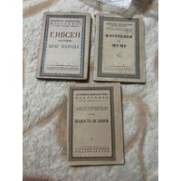 1929г. Тургенев. Муму. 1931г. Ибсен. Враг народа. 1930г. Островский. Бедность не порок