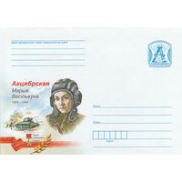 Беларусь 2015 ХМК Октябрьская Мария Васильевна. 1905-1944. Герой Советского Союза (к1)