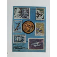 Космическая филателия  автографы 1973   10х15 см
