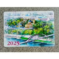 Календарик карманный 2025 Гомель города