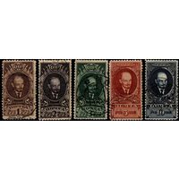 СССР 1925-1926. Стандарт. Ленин. Оба выпуска. ВЗ Wm 11a и Wm 11b. СК 128, 129, 130, 98 B, 99 B
