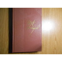 Гончаров И.А. Собрание сочинений в восьми томах