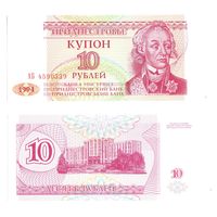 Приднестровье, купон 10 рублей АБ, 1994 г.