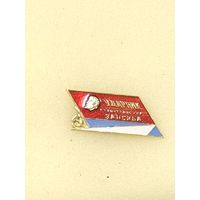 Ударник строительства ЗапСиба. редкий.