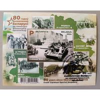 80 лет освобождения Беларуси, 2024, блок, спецгашение