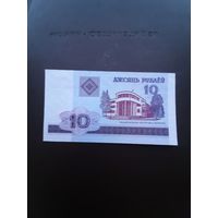 10 рублей 2000. Серия БЗ. Отличное состояние. С 1 рубля