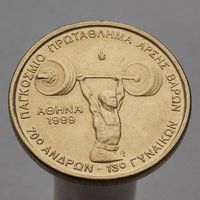 Греция 100 драхм 1999 Чемпионат мира по тяжелой атлетики в Афинах