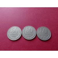 50 копеек 1966 1969 1978 год (за все)