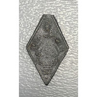 Революционный знак жетон "Да здравствует свобода" 1917