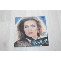 Грампластинка, поет Лайма Вайкуле.