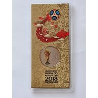 2018. Россия. 25 рублей. XXI Чемпионат Мира 2018. Россия. /кубок/.