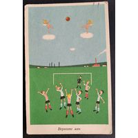 "Верните мяч". Юмор. Венгрия. Чистая.