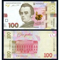 Украина 100 гривен 2014 г. (P-126а, UNC) [Гонтарева, Серия УЦ, (2015)]