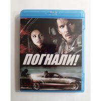 Blu-ray диск с фильмом "Погнали!"