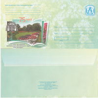 Беларусь 2007 75 лет со времени основания Центрального ботанического сада НАН Беларуси (к4)