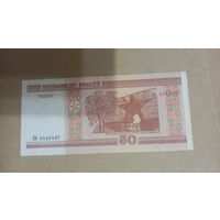 50 рублей 2000 серия ББ пяцьдзЯсят интересный номер