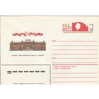 СССР 1984 МХК с ОМ 60 лет Центральному музею В.И. Ленина (к3)