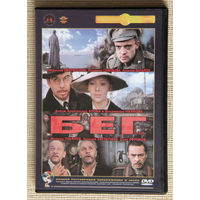 Бег DVD9