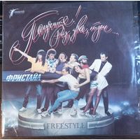 Фристайл – Получите! - Раз, Два, Три...