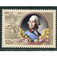 Россия 2025. Полководец П.А. Румянцев, военный теоретик, генерал-фельдмаршал