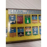 Значки городов псковской губерни