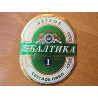 Этикетка пивная.