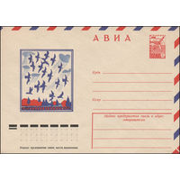 Художественный маркированный конверт СССР N 12175 (22.06.1977) АВИА  Пейзаж с пашней и летящими птицами