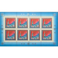 СССР. 1986. С Новым, 1987 годом! Малый лист