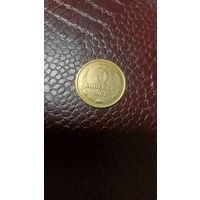 Монета 3 копейки 1961г. СССР. Хорошая!