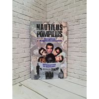 Куплю книгу "Введение в Наутилусоведение" ТОЛЬКО В МИНСКЕ. ПОЧТОЙ НЕ ВЫСЫЛАЮ