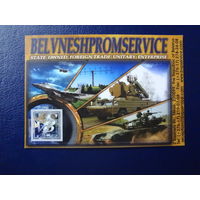 Календарик 2007 г.  BELVNESHPROMSERVICE.