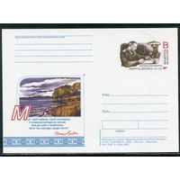 Беларусь 2005. ПК с ОМ. Петр Бровка, поэт, писатель. Отпечатано на бумаге с Водяным знаком Гознак
