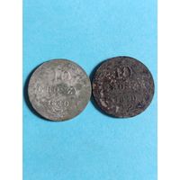 10 грош 1840 одним лотом (СИ9)