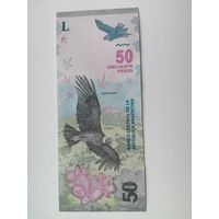 Аргентина 50 UNC c рубля