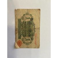 1 марка Германии. С 1 рубля