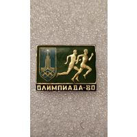 Значек знак Олимпийские Игры 1980 Москва , 200 лотов с 1 рубля,5 дней!